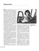 Истребитель 