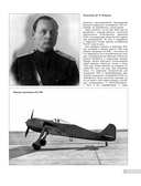 Истребитель 