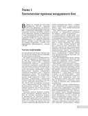 Истребитель 