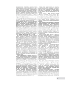 Истребитель 