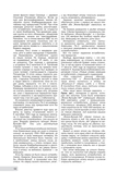 Истребитель 