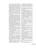 Истребитель 