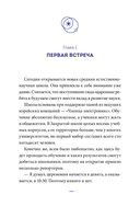 Закрытая школа. Квест 1 — фото, картинка — 2