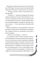 Закрытая школа. Квест 1 — фото, картинка — 3