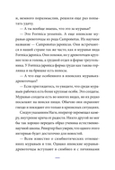 Закрытая школа. Квест 1 — фото, картинка — 5