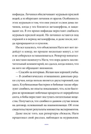 Закрытая школа. Квест 1 — фото, картинка — 6