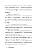 Закрытая школа. Квест 1 — фото, картинка — 7