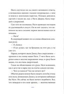 Закрытая школа. Квест 1 — фото, картинка — 8