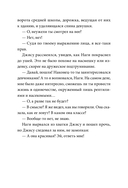 Закрытая школа. Квест 1 — фото, картинка — 10