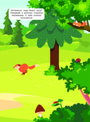 Лесные животные — фото, картинка — 1