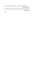 Надпись на камне — фото, картинка — 13