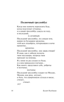 Надпись на камне — фото, картинка — 14