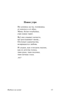 Надпись на камне — фото, картинка — 15