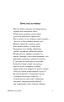 Надпись на камне — фото, картинка — 3