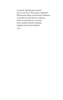 Надпись на камне — фото, картинка — 4