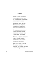 Надпись на камне — фото, картинка — 6