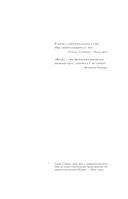 Песнь клетки — фото, картинка — 9