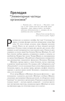 Песнь клетки — фото, картинка — 10