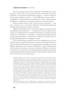 Песнь клетки — фото, картинка — 11