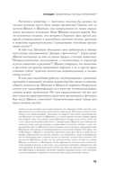 Песнь клетки — фото, картинка — 12