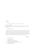 Песнь клетки — фото, картинка — 4