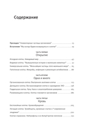 Песнь клетки — фото, картинка — 5