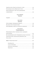 Песнь клетки — фото, картинка — 6