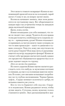 Дочь таксидермиста — фото, картинка — 11