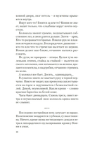 Дочь таксидермиста — фото, картинка — 12