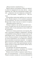 Дочь таксидермиста — фото, картинка — 13