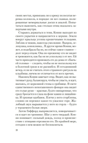 Дочь таксидермиста — фото, картинка — 14