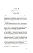 Дочь таксидермиста — фото, картинка — 17