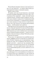 Дочь таксидермиста — фото, картинка — 18