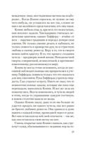 Дочь таксидермиста — фото, картинка — 19