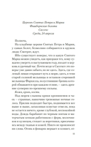 Дочь таксидермиста — фото, картинка — 7