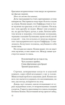 Дочь таксидермиста — фото, картинка — 8