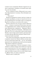 Дочь таксидермиста — фото, картинка — 9