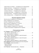 Все-все-все для детского сада — фото, картинка — 9