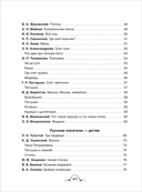 Все-все-все для детского сада — фото, картинка — 10