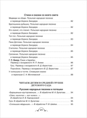 Все-все-все для детского сада — фото, картинка — 11