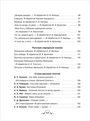 Все-все-все для детского сада — фото, картинка — 12