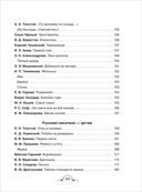 Все-все-все для детского сада — фото, картинка — 13