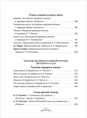 Все-все-все для детского сада — фото, картинка — 14