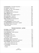 Все-все-все для детского сада — фото, картинка — 15