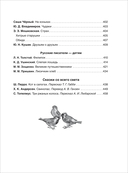 Все-все-все для детского сада — фото, картинка — 17