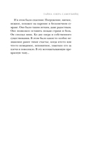 Тайна озера самоубийц — фото, картинка — 12