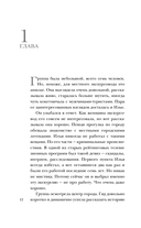 Тайна озера самоубийц — фото, картинка — 13