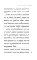 Тайна озера самоубийц — фото, картинка — 14