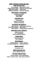 Тайна озера самоубийц — фото, картинка — 3