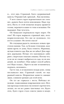 Тайна озера самоубийц — фото, картинка — 8